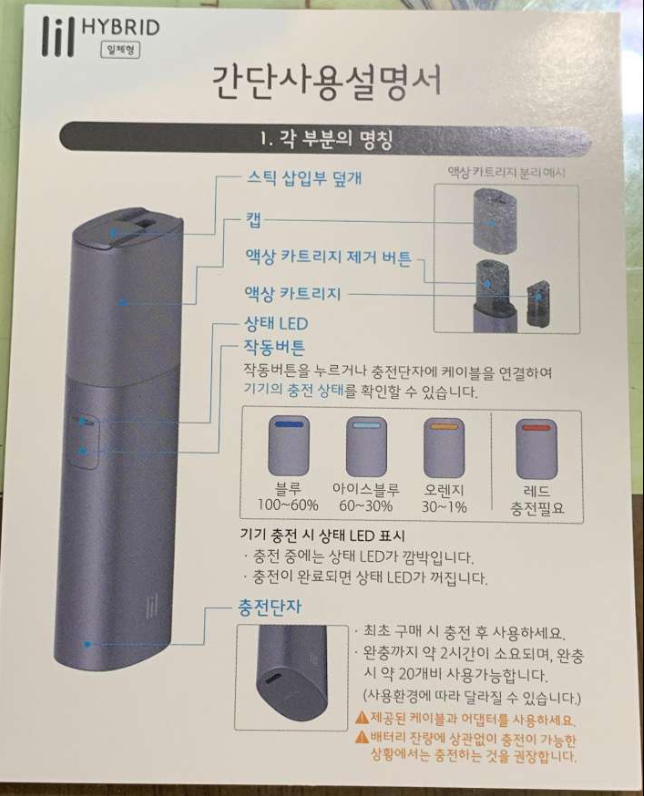 릴하이브리드 AS 서비스센터 위치 안내