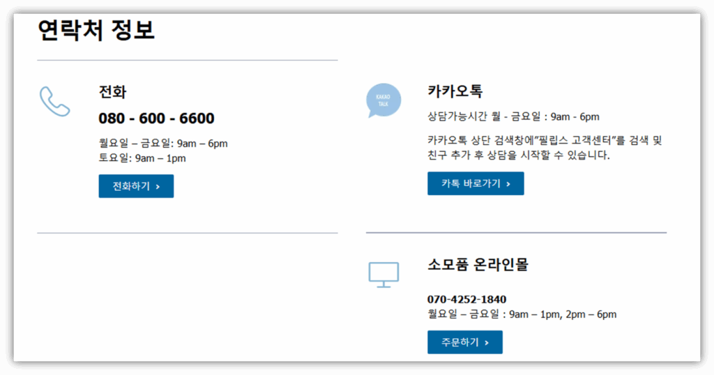 고객센터