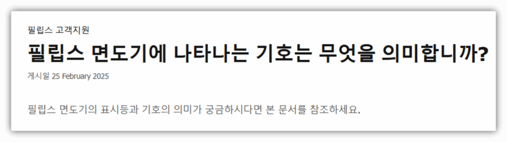 설명서