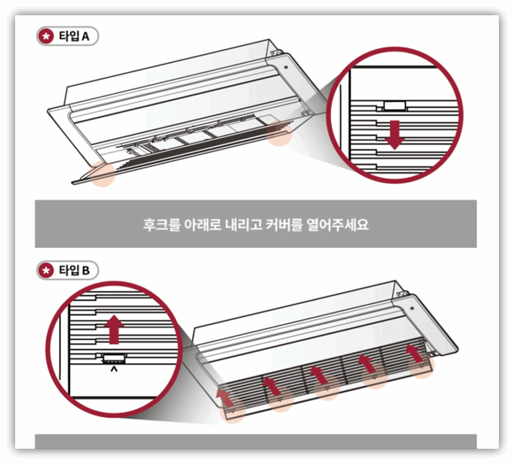 필터 청소 방법