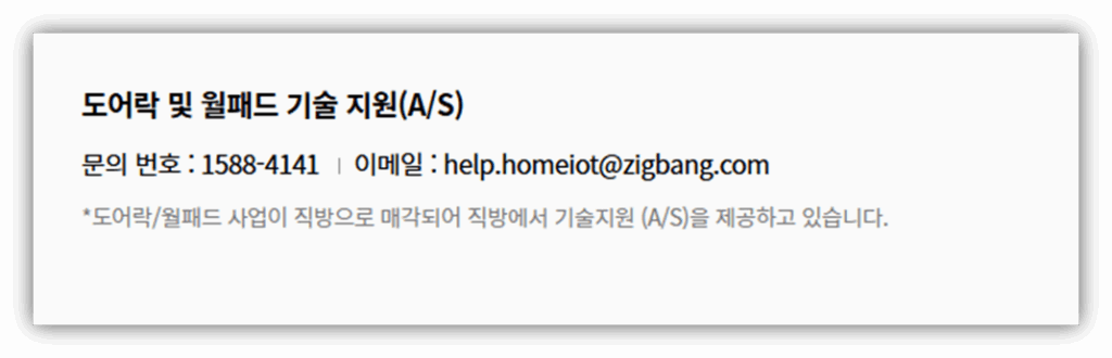 삼성 도어락 삐삐삐 소리 원인 및 해결방안 가이드