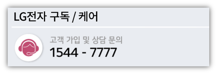 고객센
