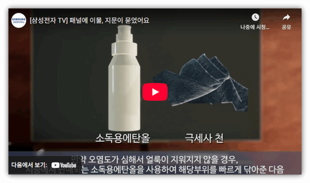 TV 수신부 오염 또는 고장