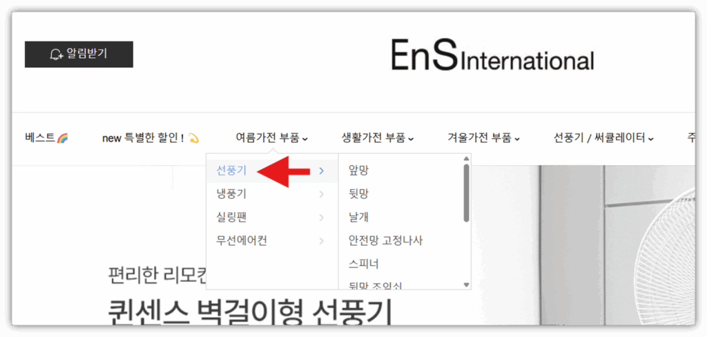 정답은 ‘ENS 인터내셔널’입니다