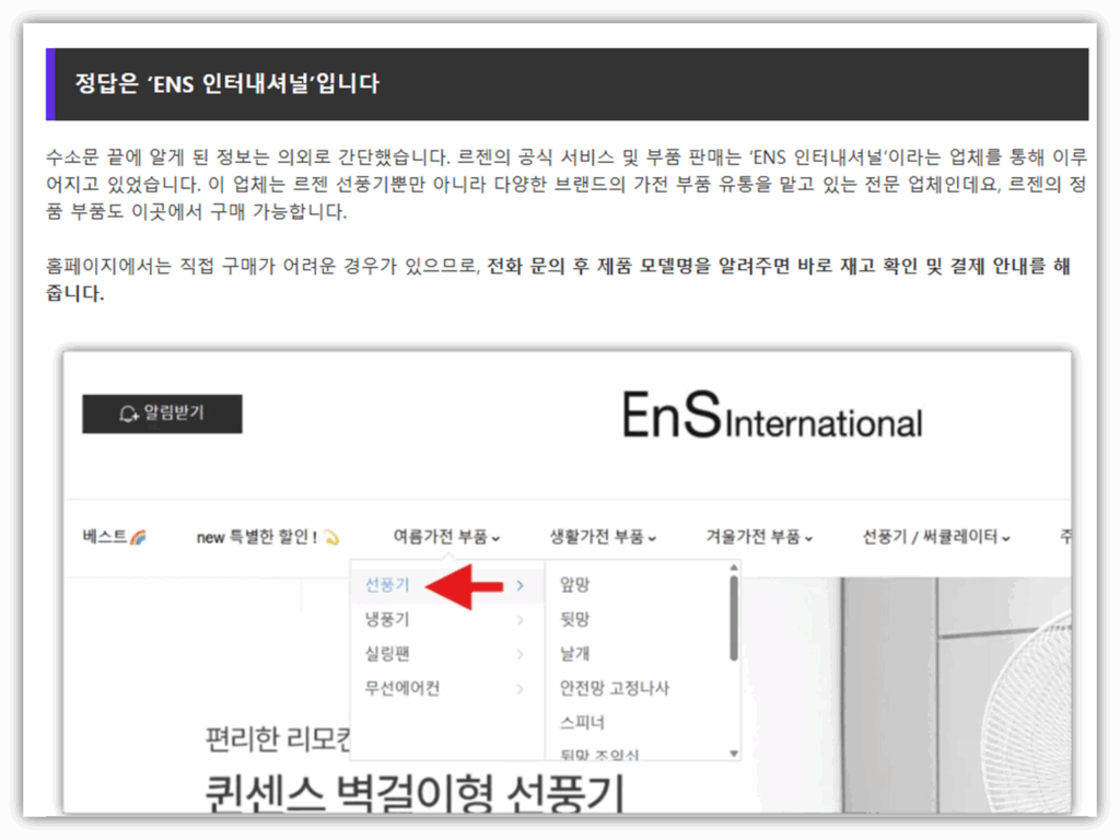 르젠선풍기 청소 및 분해 결합 방법 안내 르젠선풍기 청소 및 분해 결합 방법 안내