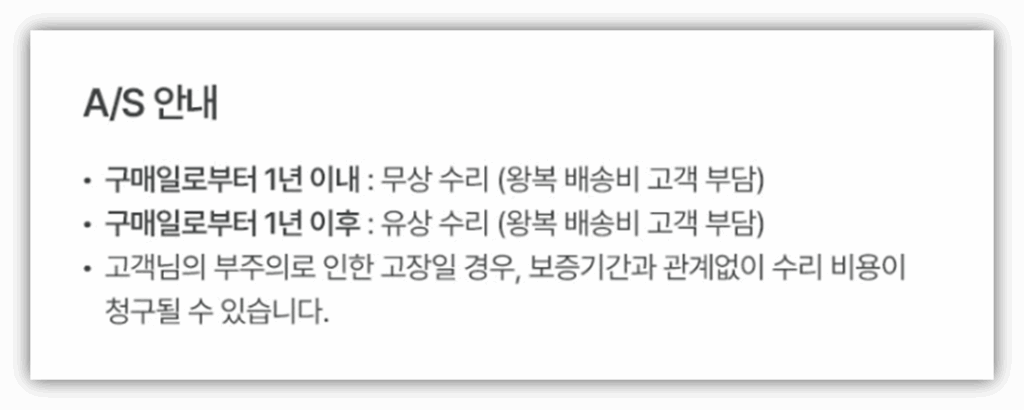 보증기간