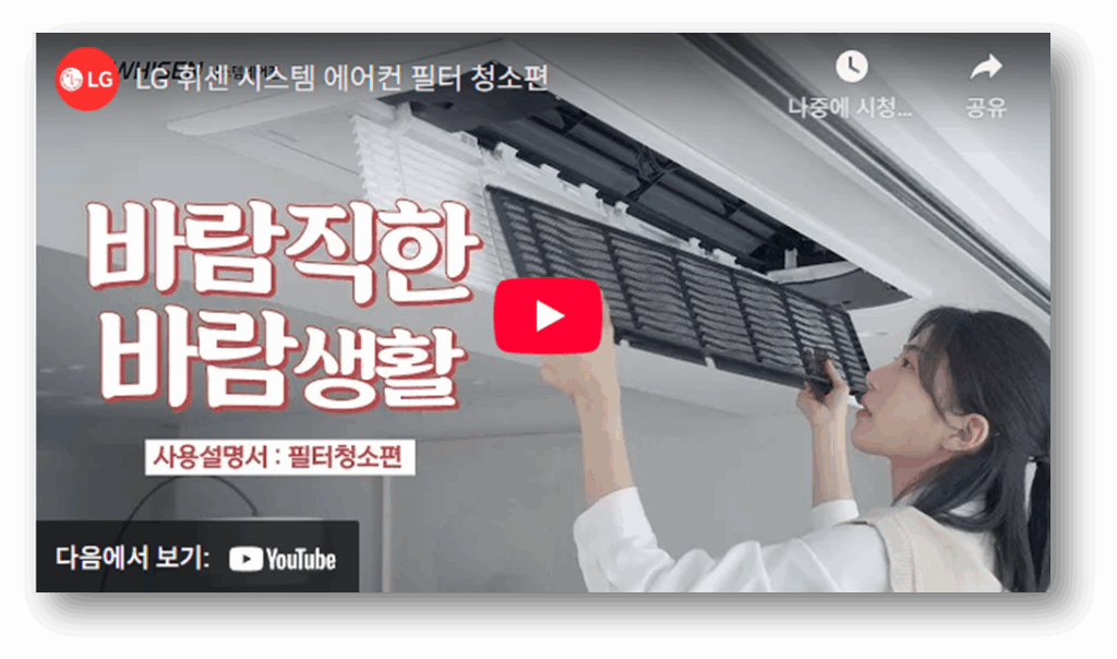 청소방법