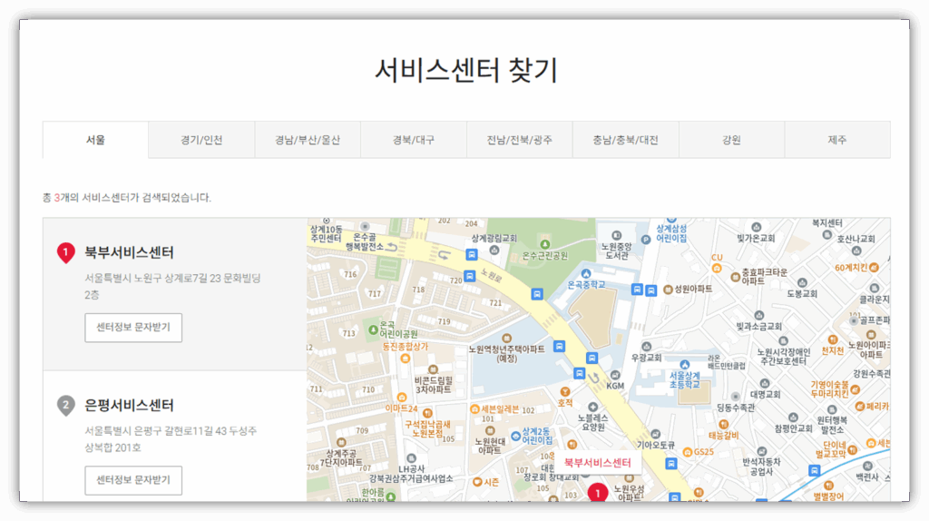 서비스센터 찾기