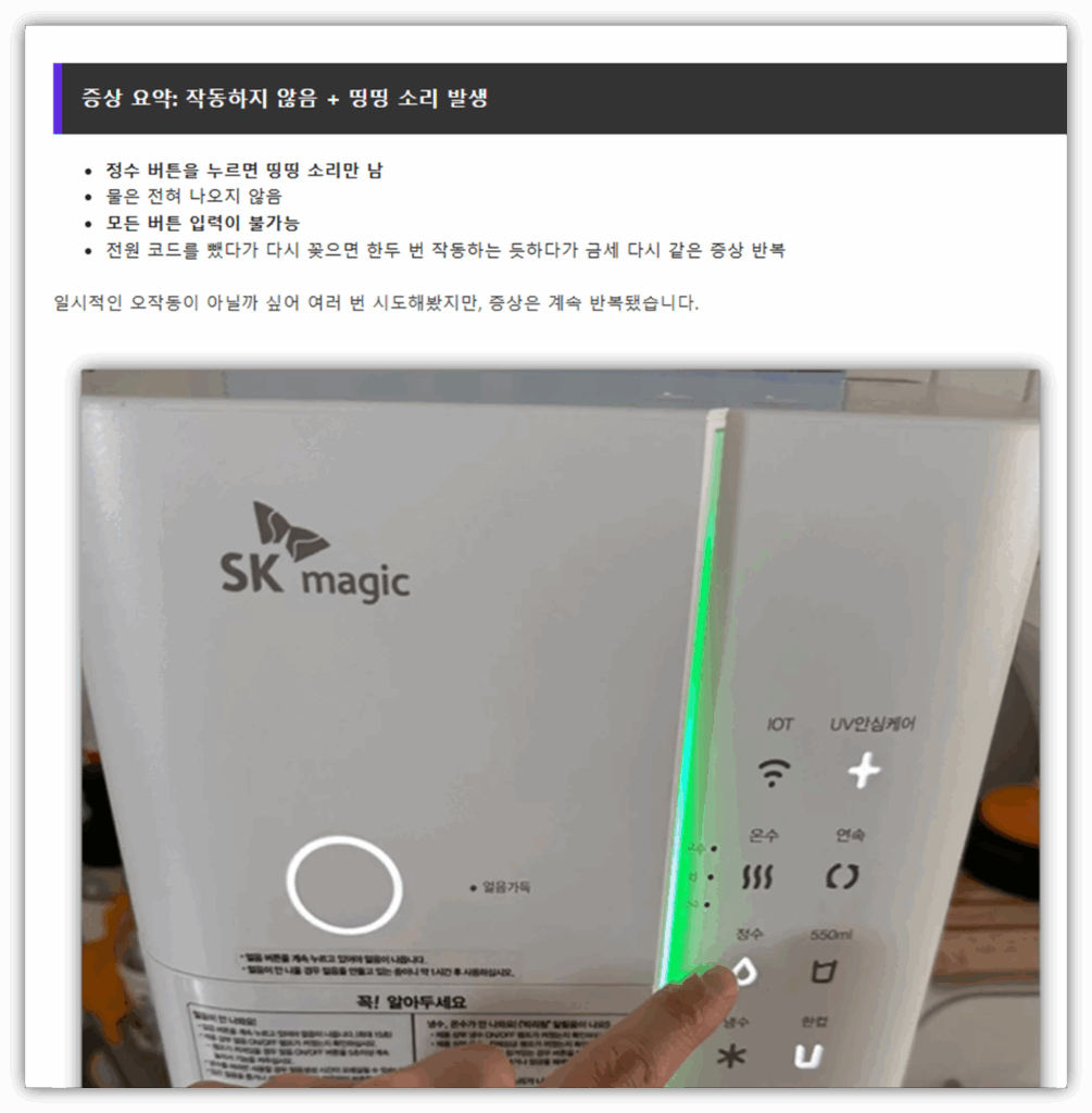 띵띵 소리가 나면서 작동이 안되는 경우