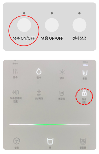 SK 매직 정수기 냉수가 안나와요. 원인 및 해결 방법 안내 ☑️ 냉수 램프 상태 확인