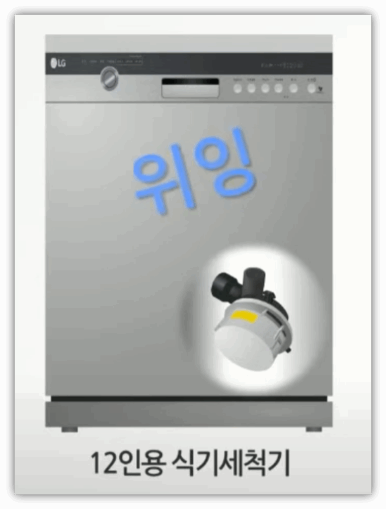 1. 처음 전원 켰을 때 ‘윙~’ 소리?