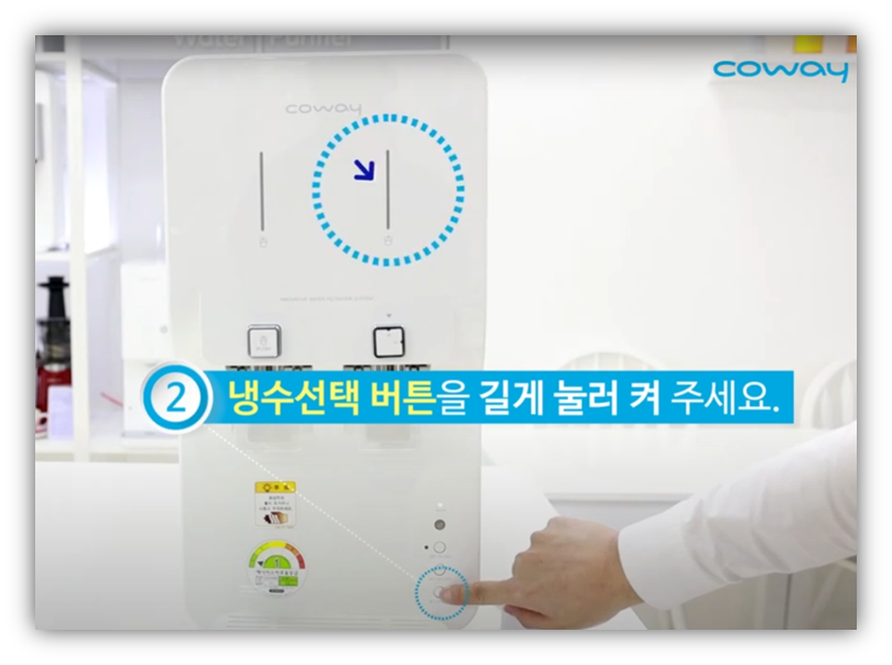 1. 냉수 기능이 꺼져 있는지 먼저 확인하세요