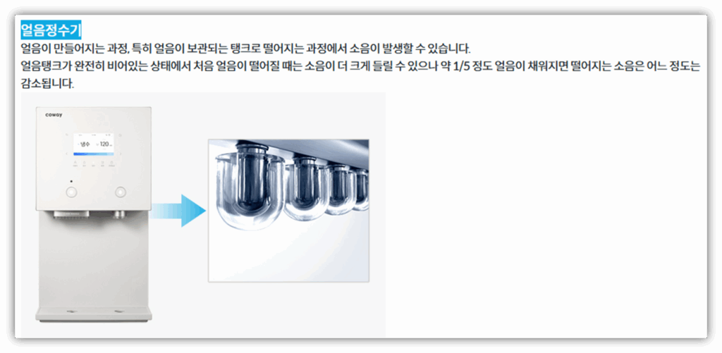 5. 얼음 떨어지는 소리