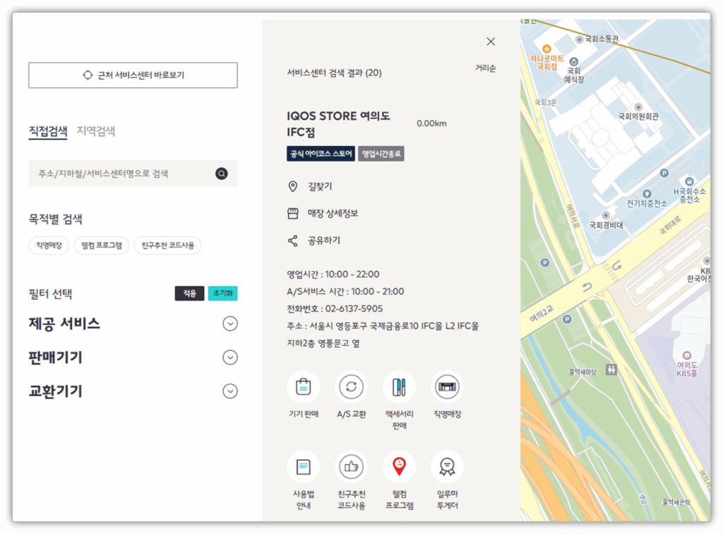 아이코스 일루마 빨간불 원인 및 조치방법 안내 아이코스 일루마 빨간불 원인 및 조치방법 안내