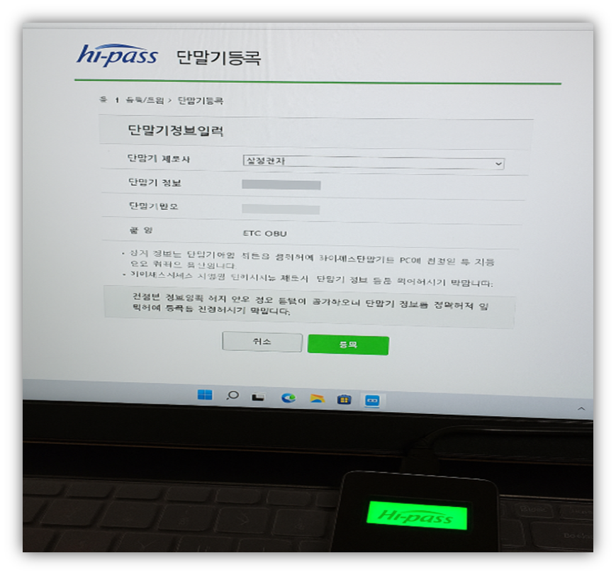 단말기 등록 및 소프트웨어 환경 점검