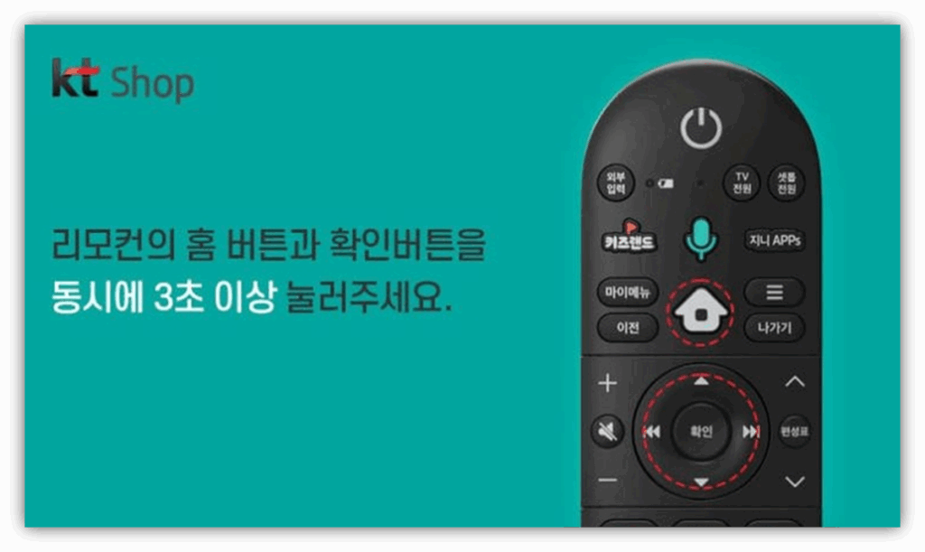 페이렁 재연결