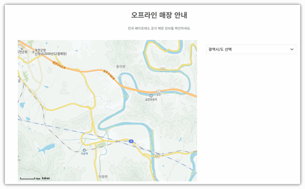 베이포레소 빨간불 원인 및 조치방법 안내
