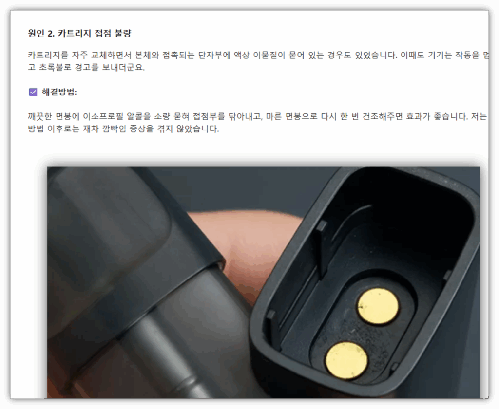 발라리안 맥스 초록불 깜빡