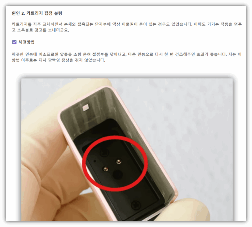 발라리안 에어 불 깜빡 원인 및 해결방법 안내 발라리안 에어 불 깜빡 원인 및 해결방법 안내