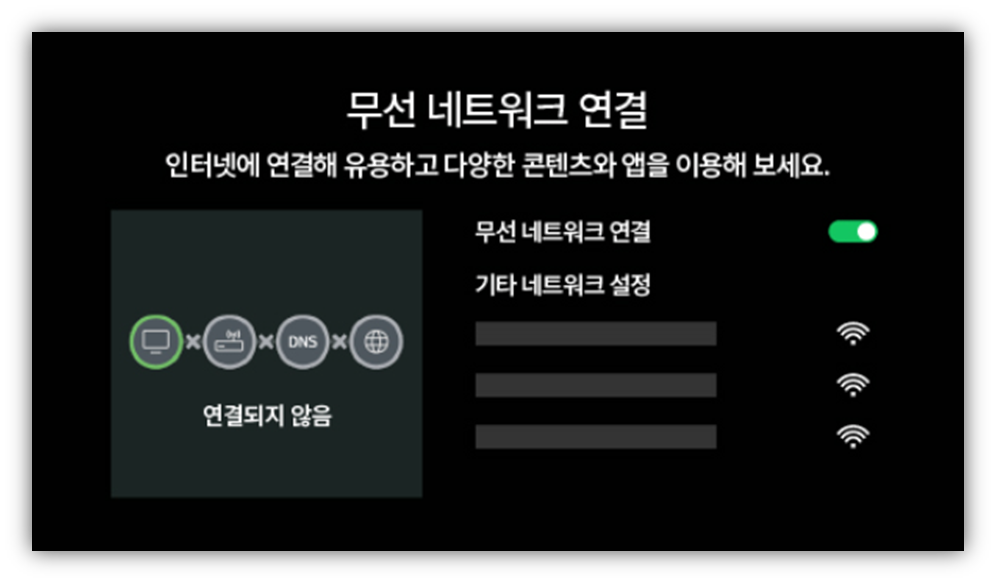 스탠바이미2 웹 연결 안됨 원인 및 해결방법 안내