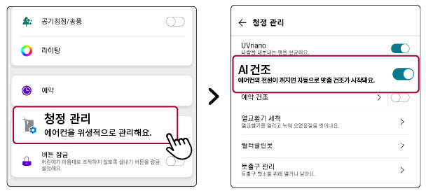 LG 이동식 에어컨 FL 원인 및 응축수 비우는 방법 안내