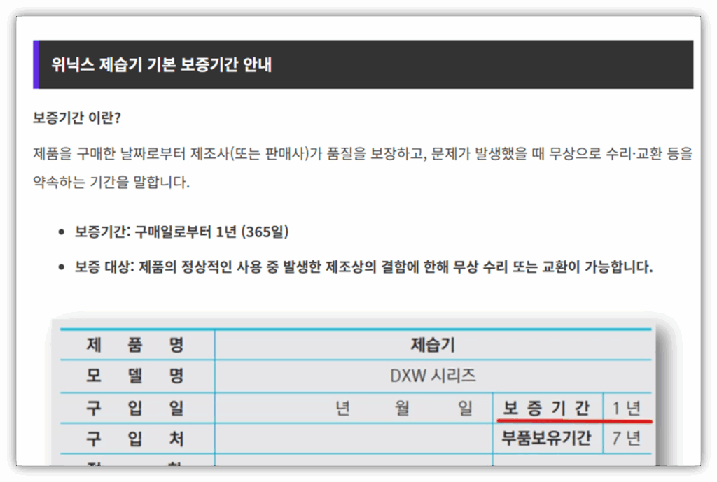 위닉스 제습기 자동제습 설정 방법 위닉스 제습기 자동제습 설정 방법
