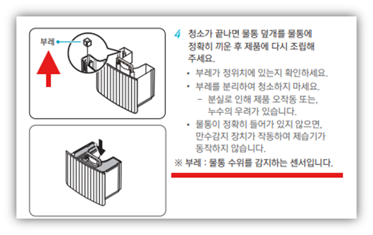 위닉스 제습기 물통비움 표시등 안꺼짐 원인 및 해결법 완전정리! 위닉스 제습기 물통비움 표시등 안꺼짐 원인 및 해결법 완전정리!
