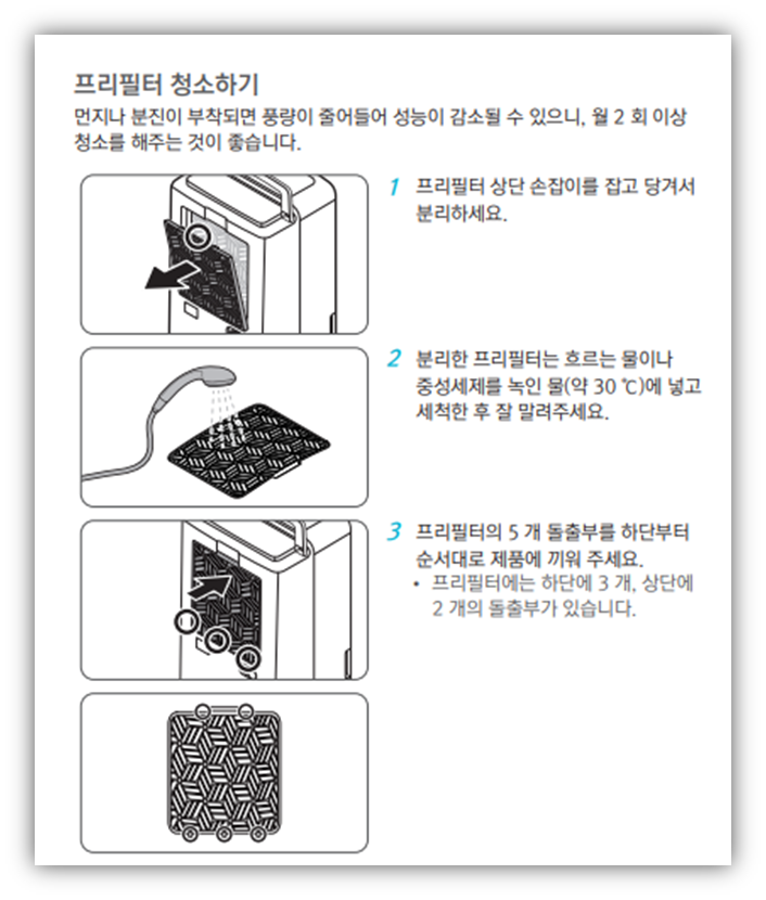 위닉스 제습기 바람이 안나와요? 원인부터 해결까지 완벽 정리!