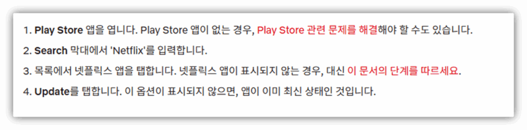 넷플릭스 E100 에러가 뭔가요?? 원인 및 조치방법 안내
