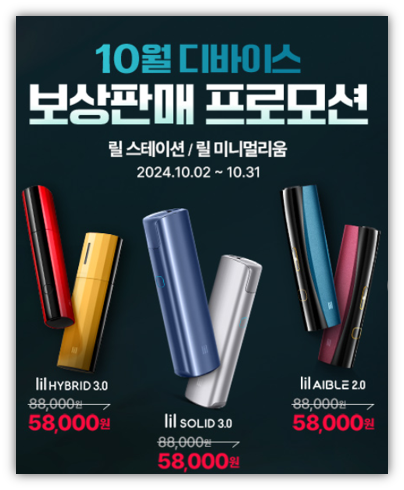 릴하이브리드 보상판매 이벤트 언제쯤 할까?