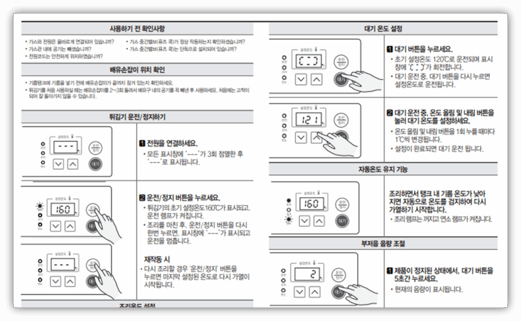 사용 설명서