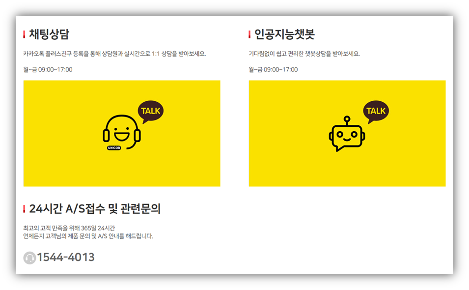 고객센터