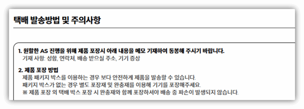 한경희 냉풍기 보증기간 및 AS 서비스 안내
