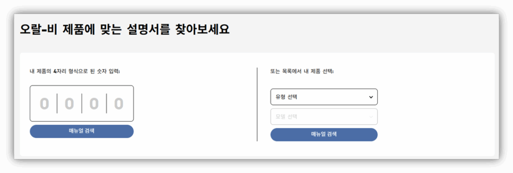 오랄비 전동칫솔 고장 원인 및 AS 안내