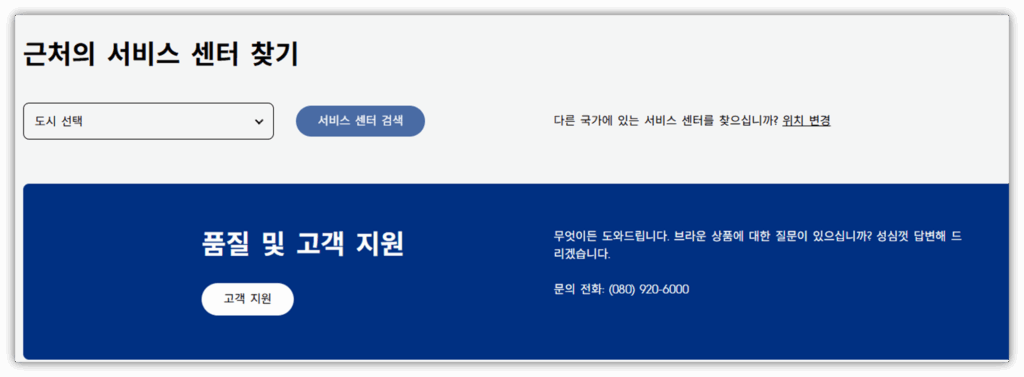 오랄비 전동칫솔 고장 원인 및 AS 안내