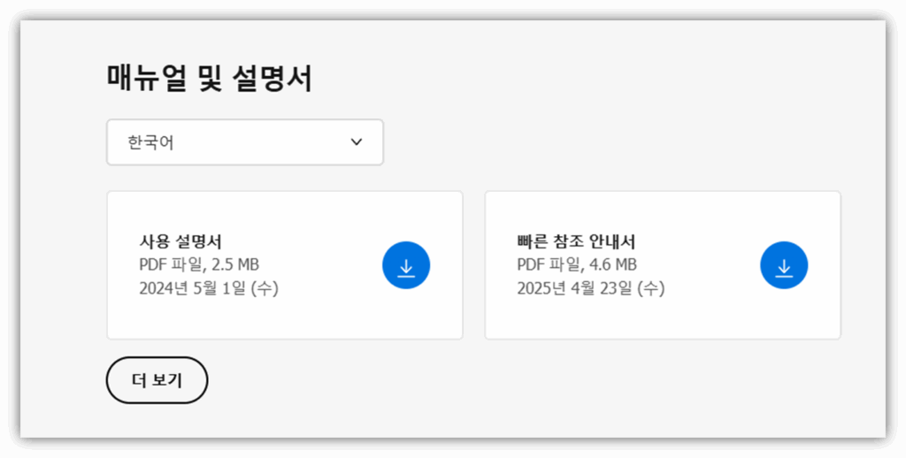필립스 전동칫솔 고장 원인 및 AS 안내 매뉴얼