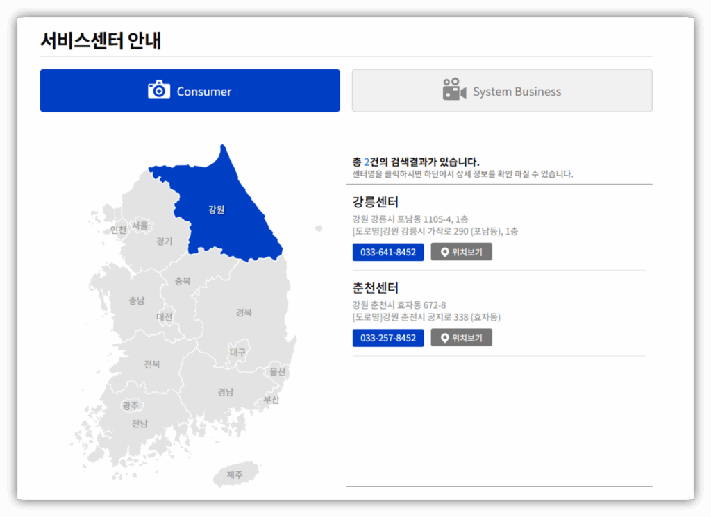 오프라인 방문 접수