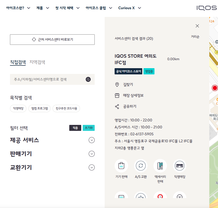 아이코스 일루마 주황불 및 충전 안됨 원인 및 조치방법