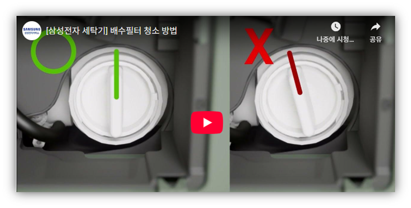 삼성 세탁기 탈수 안됨 원인 및 예상 수리비용 안내 자가 조치 방법 부터
