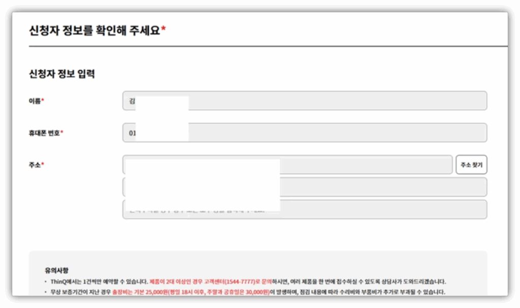LG 사운드바 소리가 안나와요. 원인 및 해결방법 안내 LG 사운드바 출장 AS