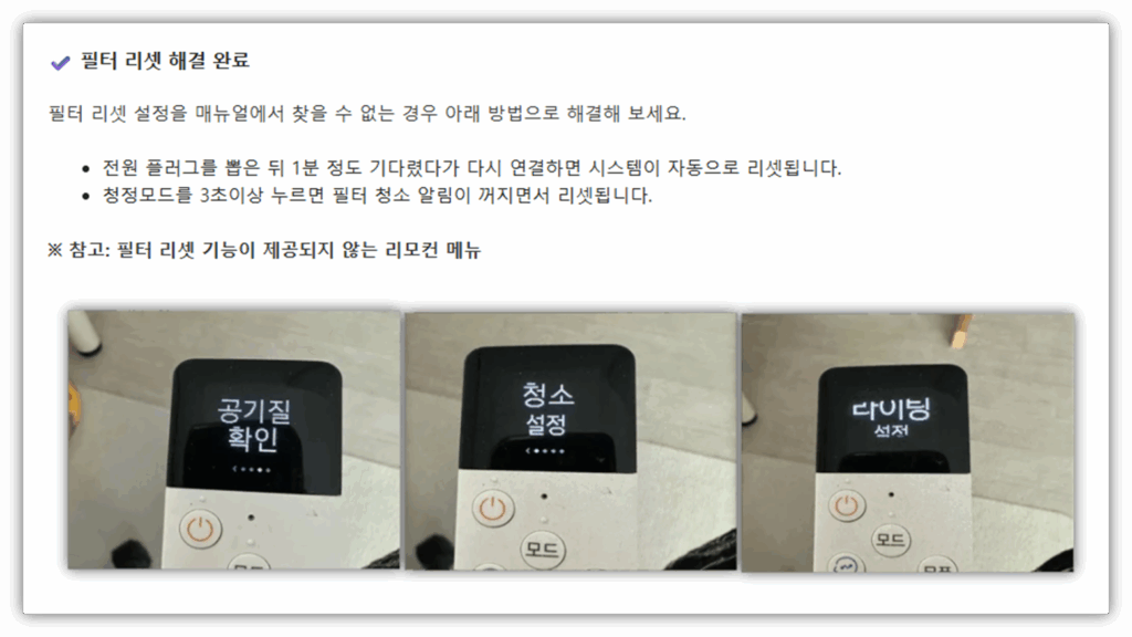 삼성 에어컨 빨간불 원인 및 해결 가이드
