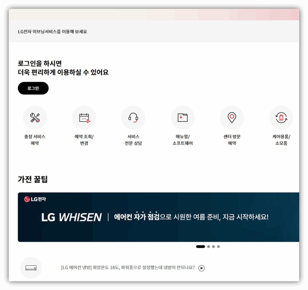 스탠바이미 인터넷 브라우저 이상 문제해결 방법