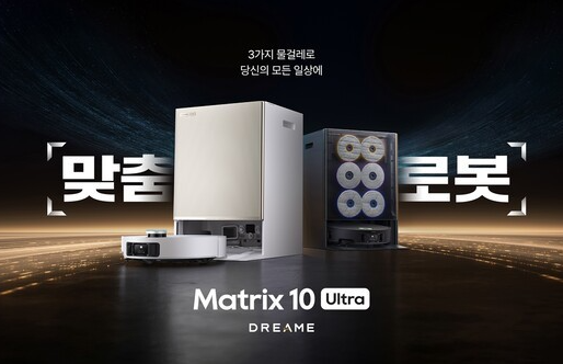 드리미 매트릭스10 울트라 보증기간 및 서비스센터 안내