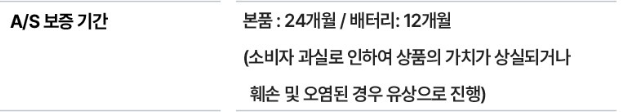 보증기간