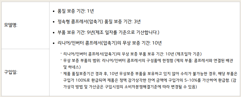 LG 김치냉장고 김치가 얼었어요. 원인 및 수리비용 LG 김치냉장고 김치가 얼었어요. 원인 및 수리비용