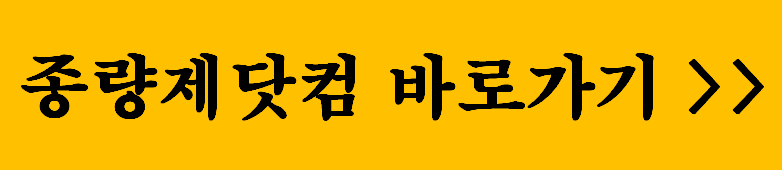 과천시 별양동 종량제봉투 파는 곳 및 가격 안내